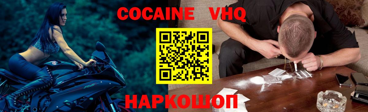 Биробиджан  КОКАИН  Вход с VPN  COCAIN Эквадор  COCAIN FishScale 