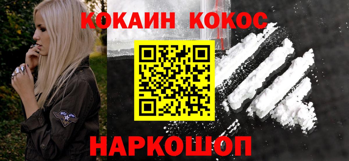 COCAIN Боливия Биробиджан