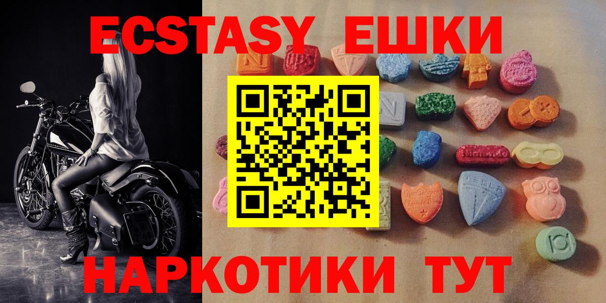 ЭКСТАЗИ 300 mg  Вход с VPN  Ecstasy 99%  OMG рабочий сайт  Биробиджан  ЭКСТАЗИ 