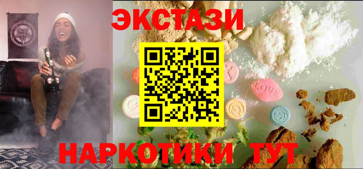 Экстази Дубай Биробиджан