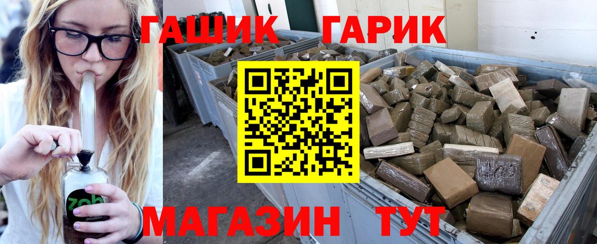 ГАШИШ Ice-O-Lator Биробиджан