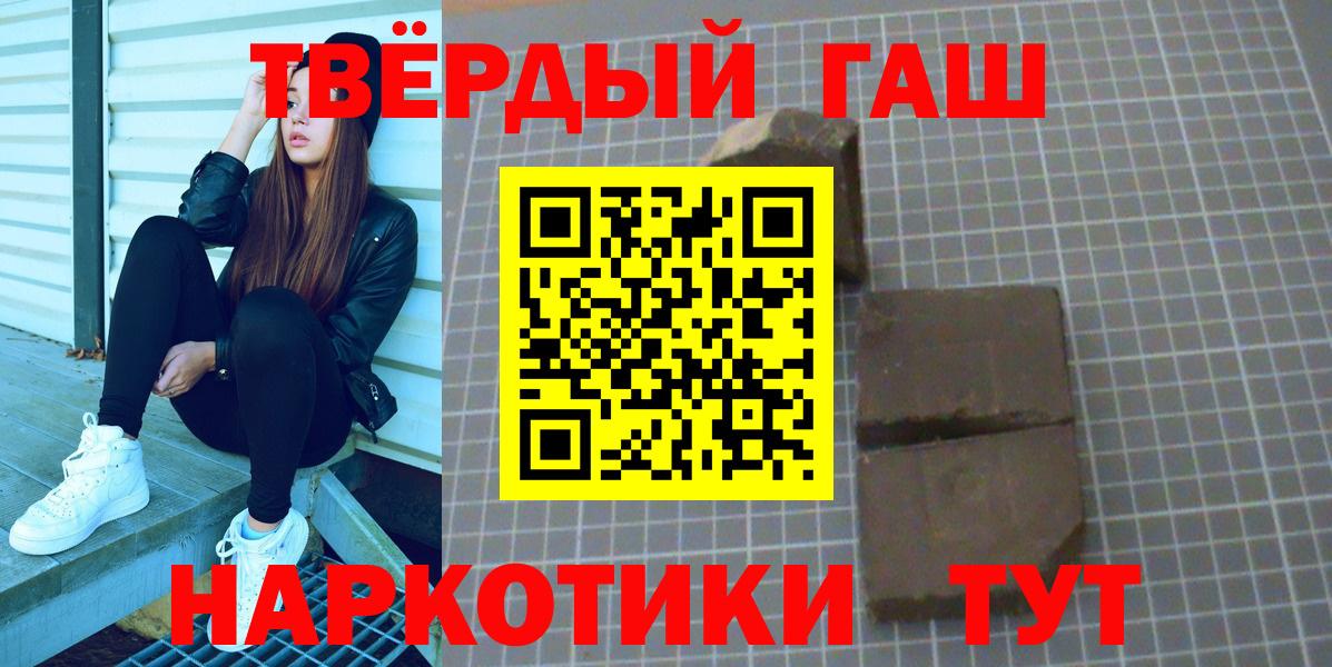 ГАШИШ ice o lator  Гашиш индика сатива  Вход с VPN  ГАШИШ  Биробиджан 