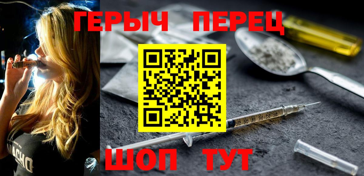 Героин VHQ  Вход с VPN  Героин  Биробиджан 
