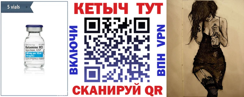 Кетамин ketamine Биробиджан