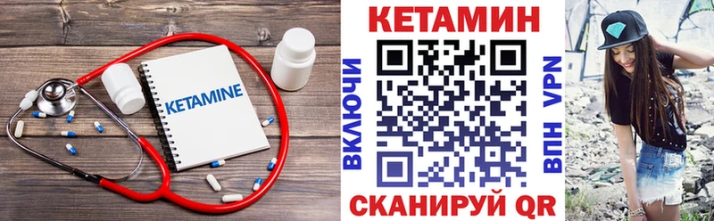 КЕТАМИН ketamine Биробиджан