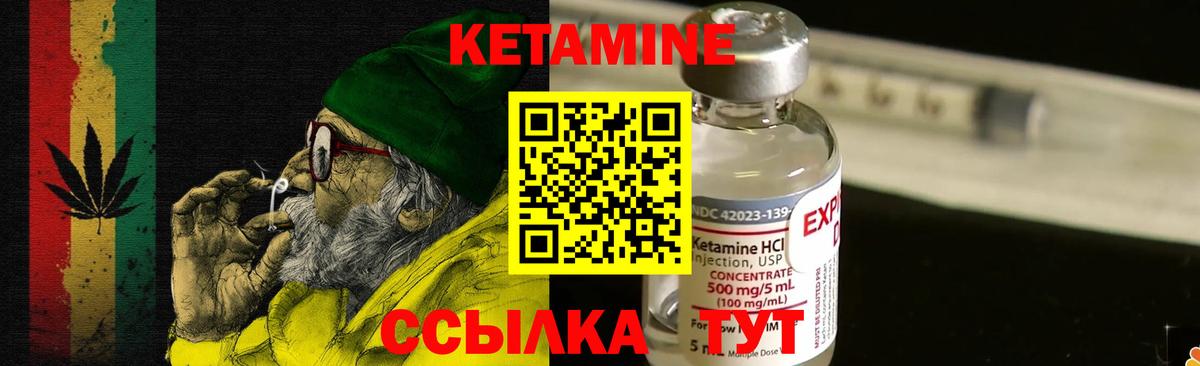 КЕТАМИН VHQ  Вход с VPN  Биробиджан  Кетамин VHQ 