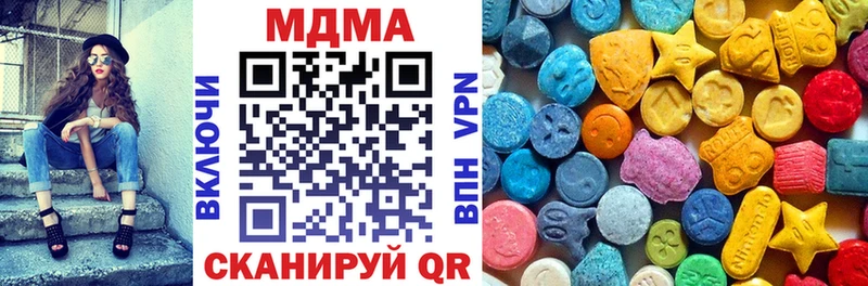 МДМА кристаллы цена наркотик Биробиджан