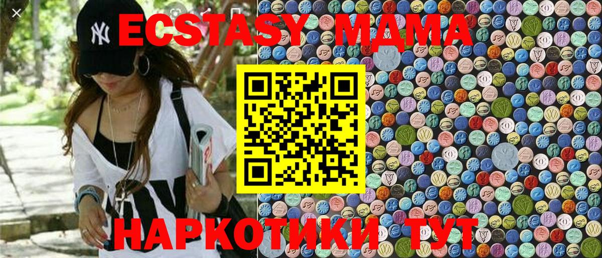 MDMA VHQ  Вход с VPN  МДМА молли  MDMA  Биробиджан 