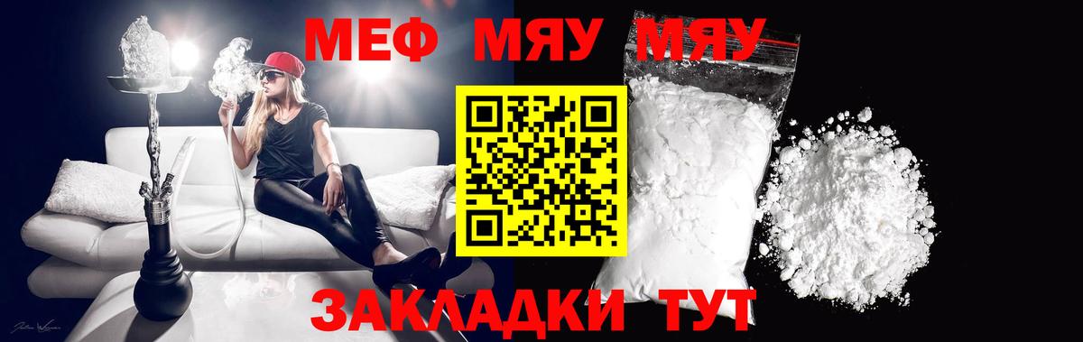 Меф Биробиджан