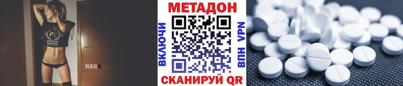 МЕТАДОН VHQ  Биробиджан 