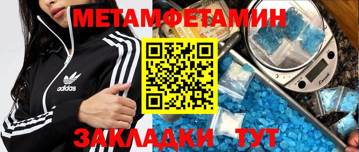 АМФЕТАМИН Биробиджан