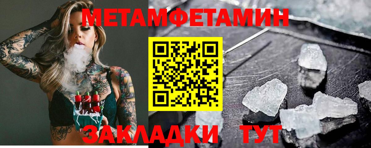 МЕТАМФЕТАМИН мет Биробиджан