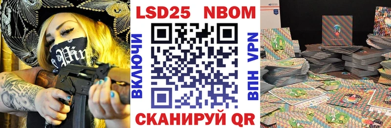 Марки N-bome 1,5мг  Биробиджан 