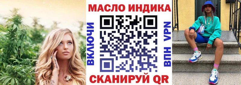 Дистиллят ТГК вейп  Биробиджан 