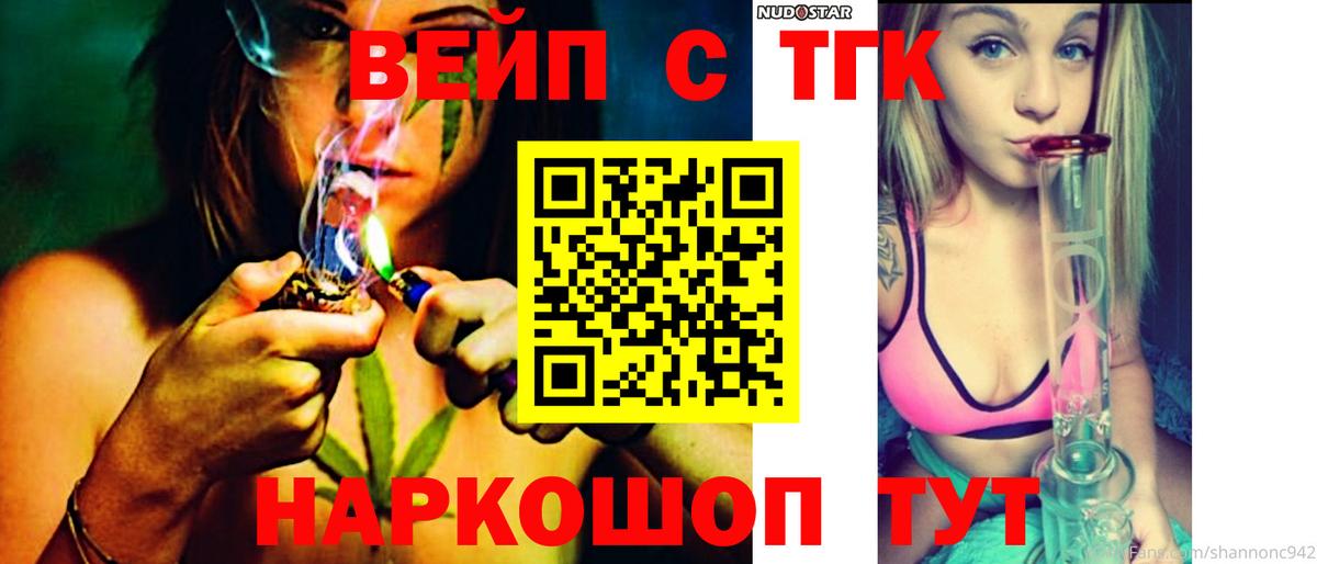 Биробиджан  ТГК гашишное масло  Вход с VPN 